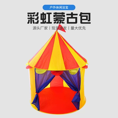 Hand-built Rainbow single-layer account double-door parent-child game one-bedroom fiber Yurt tent (Çadırlar)