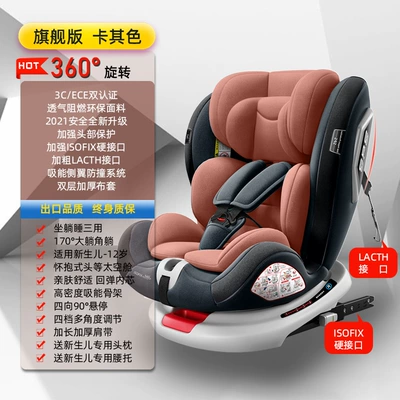 Car child safety seat Child Seat Car Baby - khakiisofixlatch360-rotationside-protection170-lie-angle-90-hover
