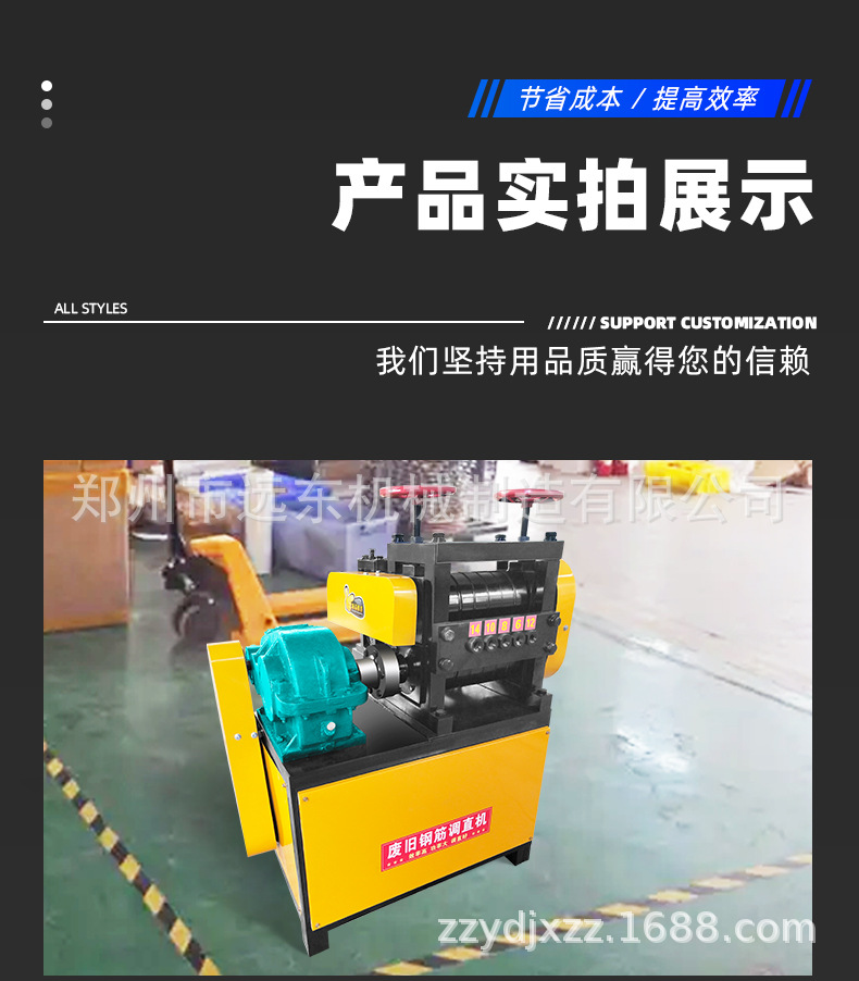 废旧钢筋调直机1_18.jpg