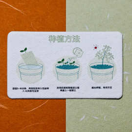 环保可降解发芽种子纸定制名片吊牌感谢售后邀请函创意特种纸卡片
