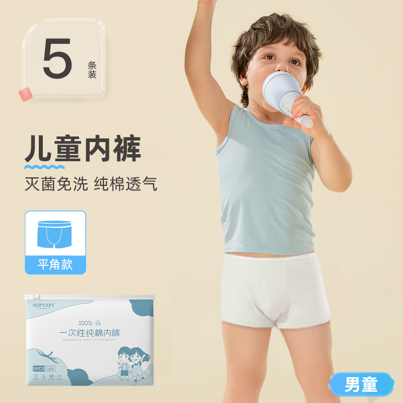 使い捨て下着男女子供綿綿無菌金旅行無洗携帯独立下着卸売り