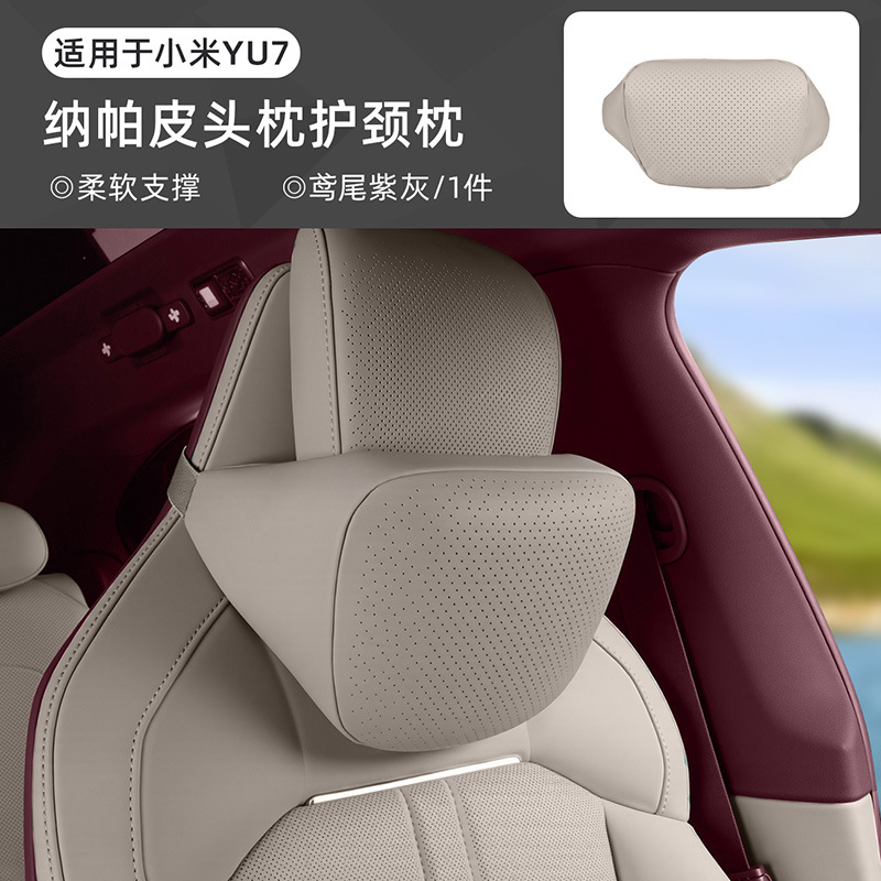 YU7 헤드레스트 목베개에 적합 [몰 동일 모델]★나파 가죽 바이오 듀폰 코튼] 아이리스 퍼플 그레이 1팩