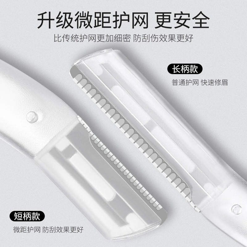 既製眉毛トリミングセット、眉毛シェーバー、ステンレス製眉毛はさみ、眉毛トリミング美容ツール、女性専用眉毛トリマー|undefined