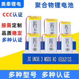 聚合物锂电池3C认证全球证书CE认证CB认证KC耳机音箱充电锂电池