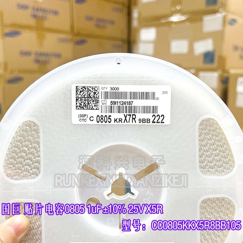 国巨 贴片电容0805 1uF ±10% 25V X5R CC0805KKX5R8BB105