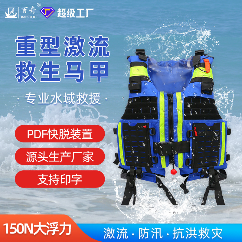 heavy life jacket