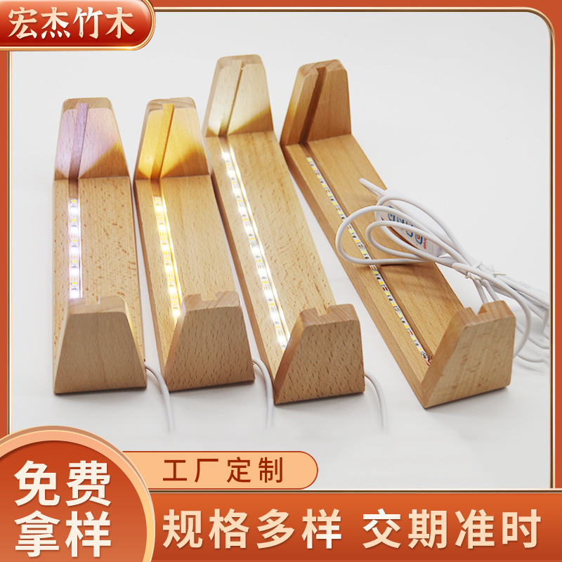 Solid Wood Luminous Base U-Shaped Led Lamp Base USB Switch Night Light Base Beech Walnut Acrylic Base Solid Wood Luminous Base U-Shaped Led Lamp Base USB Switch Night Light Base Beech Walnut Acrylic Base