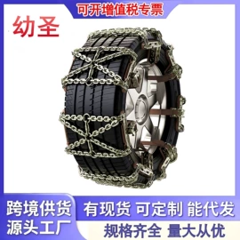 轮胎防滑链;自驾装备