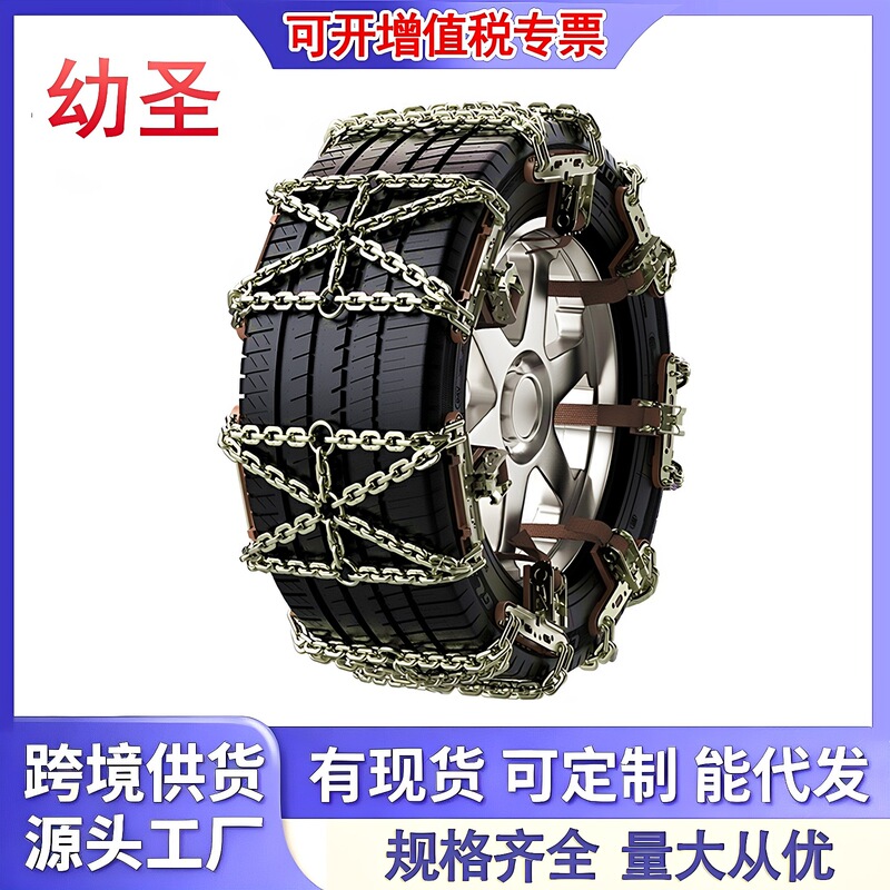 Car Anti-Slip Chains for Small Cars, Snow Tires, Suvs, Off-Road Vehicles, Universal Type with Automatic Tightening for Four Wheels