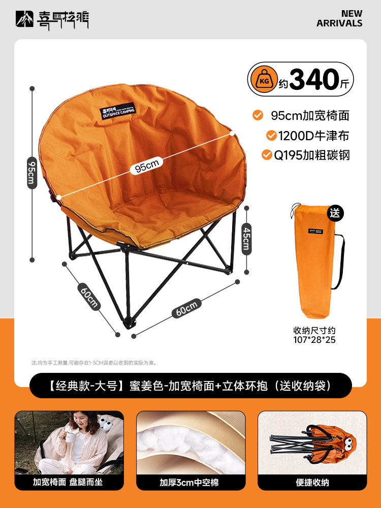 Silla de luna del Himalaya silla plegable al aire libre acampada silla de pesca de algodón silla de playa