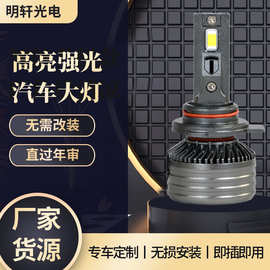 大功率汽车现货批发led大灯远近光汽车雾灯批铜管散热汽车led大灯