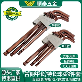 内六角扳手;手动扳手套装;十字螺丝刀