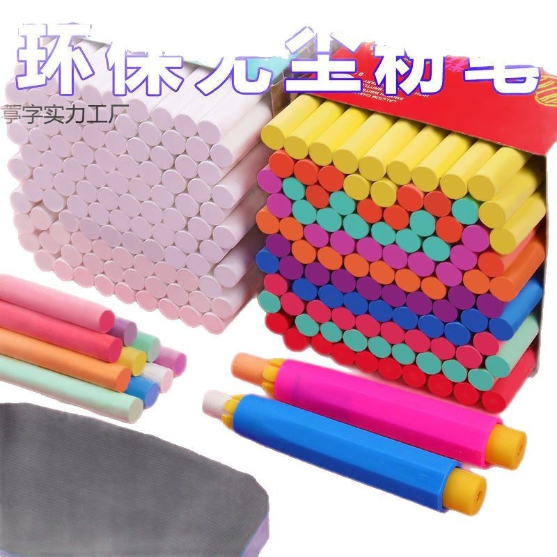 カラーチョーク無毒黒板新聞専用子供はクリーン家庭用工事現場の白い六角色とりどりチョークを消すことができる|undefined