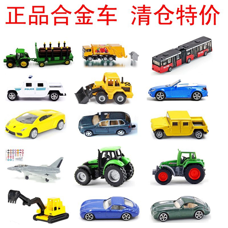 SIKU alloy engineering truck crane truck alloy simulation car model children Boy small toy