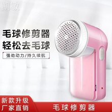 充电式毛球修剪器剃毛机除毛器家用打毛器衣服除球器打球器剃绒器