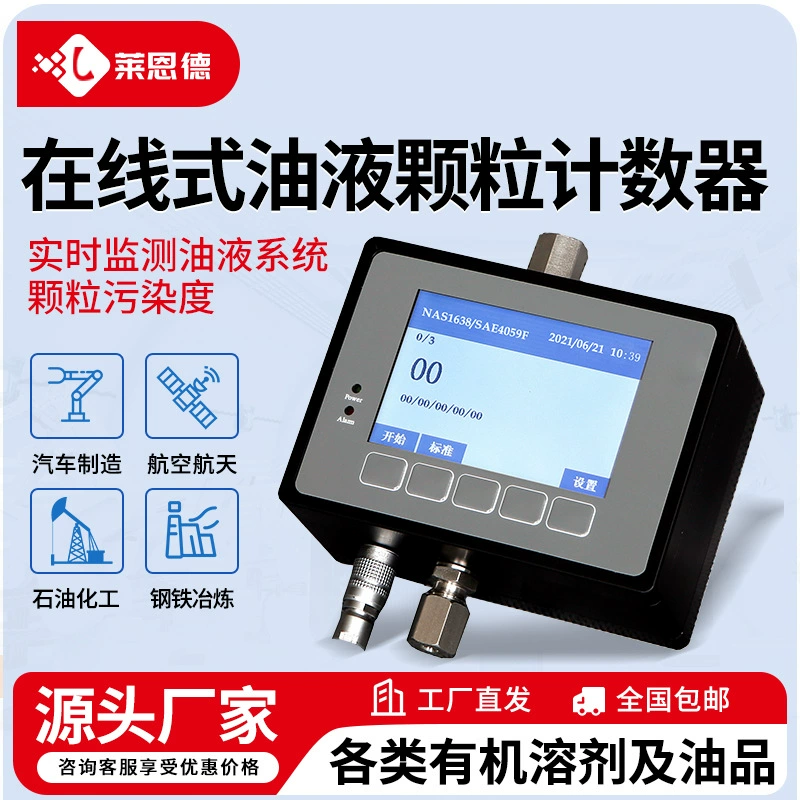 На-линия детектор чистоты масла На-линия детектора загрязнения масла счетчика частицы масла портативный