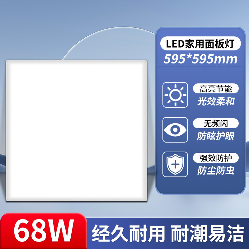 亜明パネルランプ埋め込み天井式600X600トイレキッチン浴室統合超薄型ledフラットライト|undefined