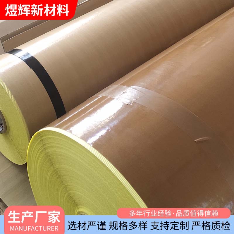 现货分切特氟龙胶带封口机绝缘耐高温制袋机高频机铁氟龙PTFE胶带