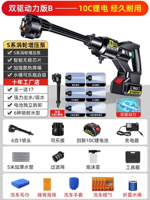 Portable car washer: guns for car washing, household and - dual-drive-model-6-in-1-nozzle-comes-with-a-toolbox-5-piece-car-wash-set