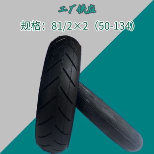 Electric scooter 8 1/2X2(50-134) inner and outer tires 8.5 inch scooter children's tricycle tires