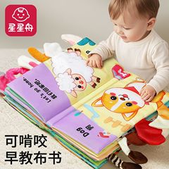布書の赤ちゃんa類はかじって本を裂くことができます。