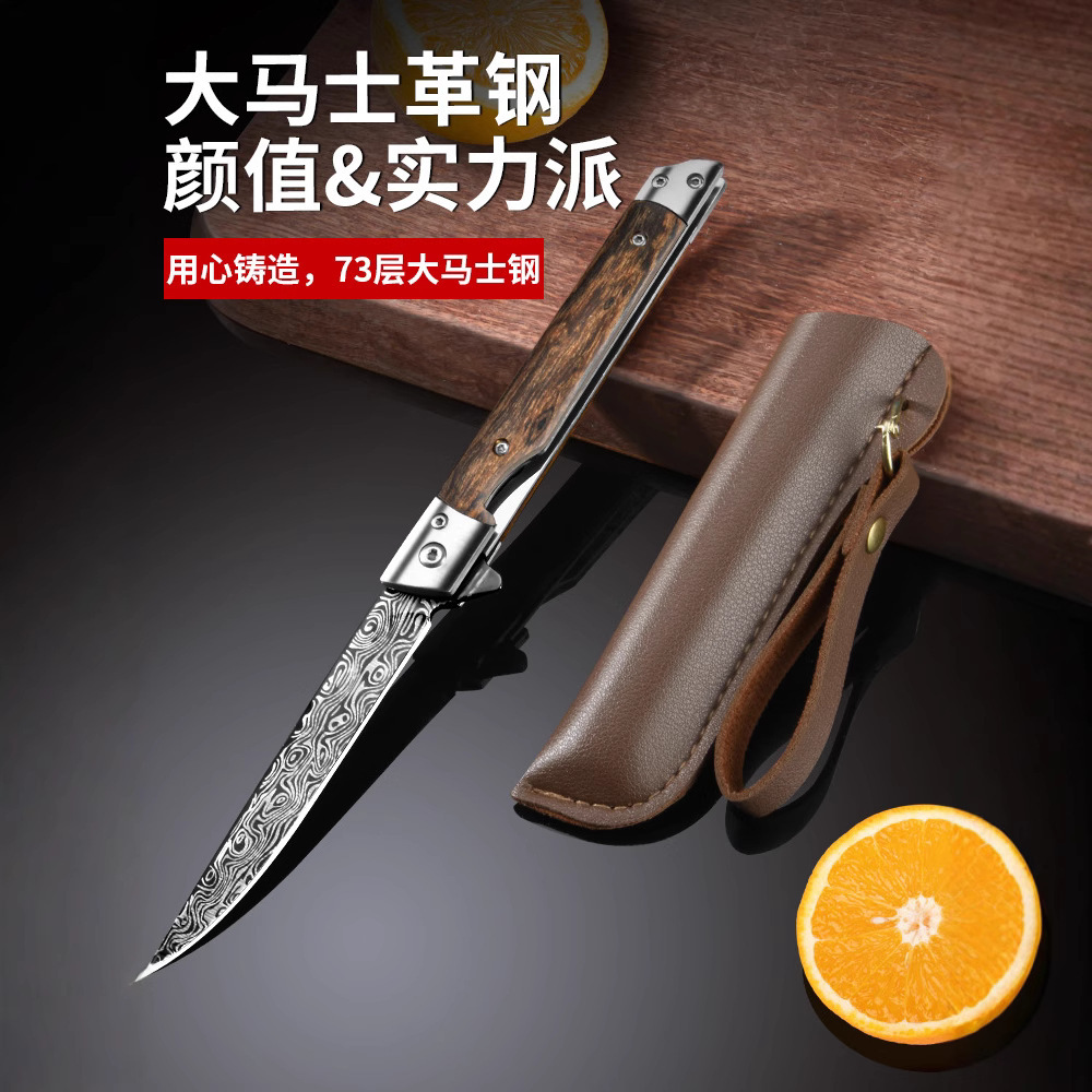 Cuchillo de acero de Damasco cuchillo de fruta portátil cuchillo de fruta portátil cuchillo afilado al aire libre de alta dureza Yangjiang