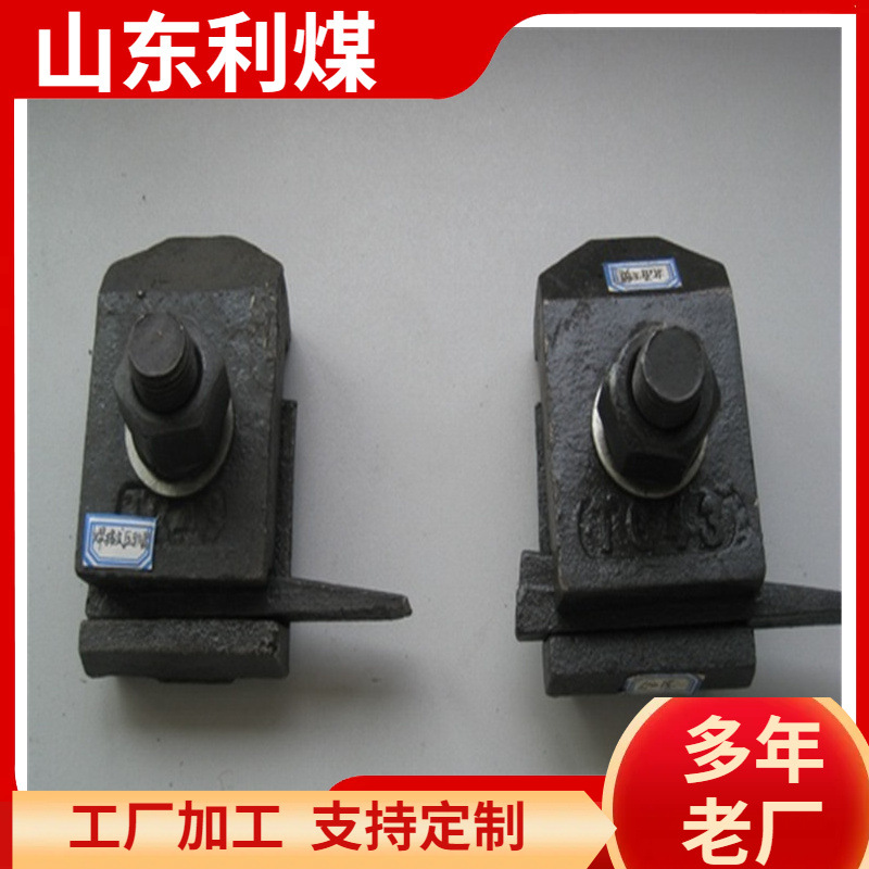 厂家直销TG43、TG50压轨器 焊接型压轨器压板钢轨固定压板