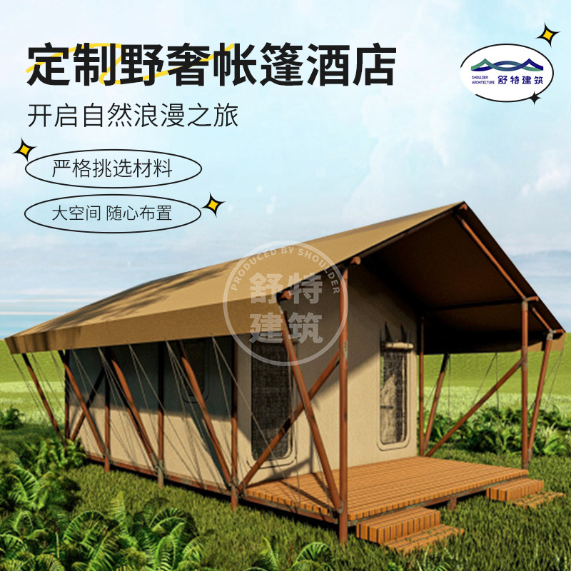 户外露营轻奢酒店帐篷 露营旅游景区大帐篷 度假村民宿铝合金帐篷