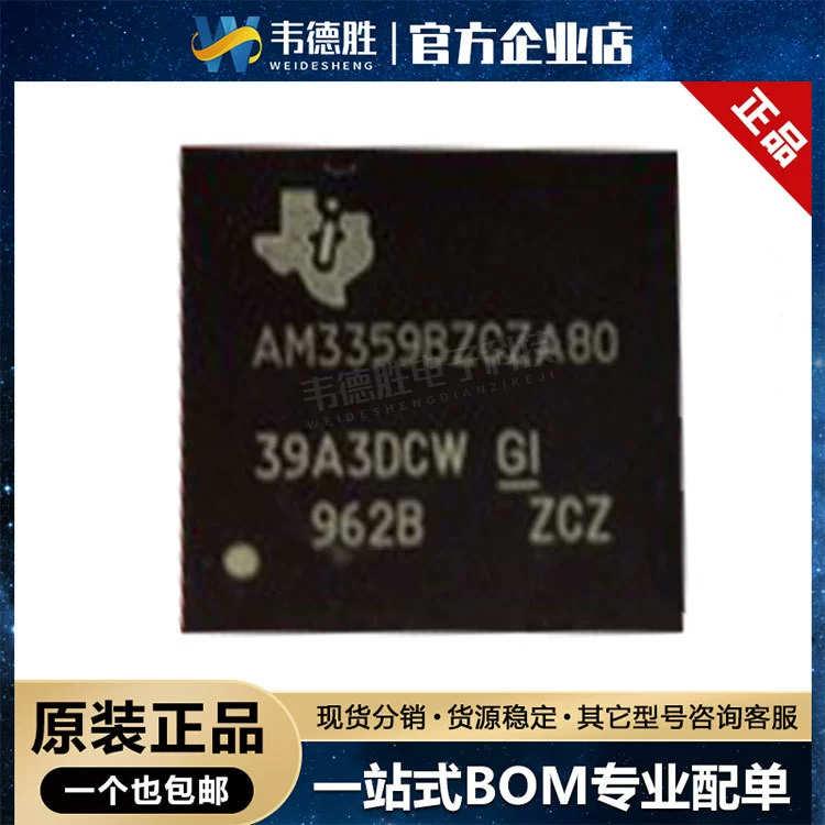 Новый оригинальный подлинный AM3359BZCZA80 пакет NFBGA-324 микроконтроллер MCU микроконтроллер