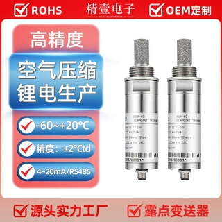 对标替换维萨拉露点变送器实验室干燥净化专用高精度露点仪变送器