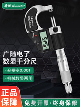 �Vꑔ��@�⏽ǧ�ֳ�0-25mm�߾���0.001mm��Ӕ��������y΢��