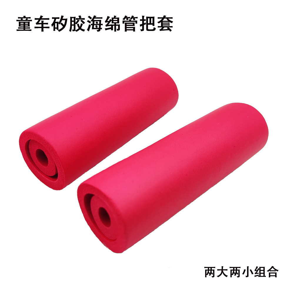 橡塑发泡海绵手柄EVA海绵套管单车发泡海绵把套自行车把套骑行