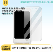 �m��ţ  ��ӛţM2Max/Pro Max�W���C䓻��NĤĥɰĤ���QĤ���l