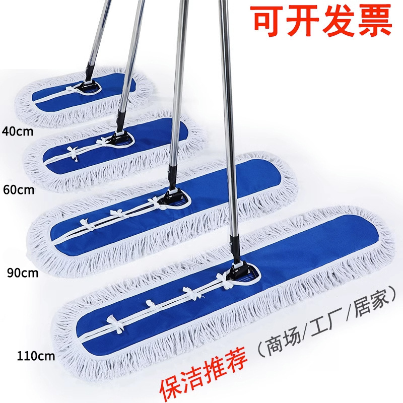 Property School Large Flat Mop Thick Cotton Line Dust Push Mop Cloth Floor Mop Cleaning Hotel Household