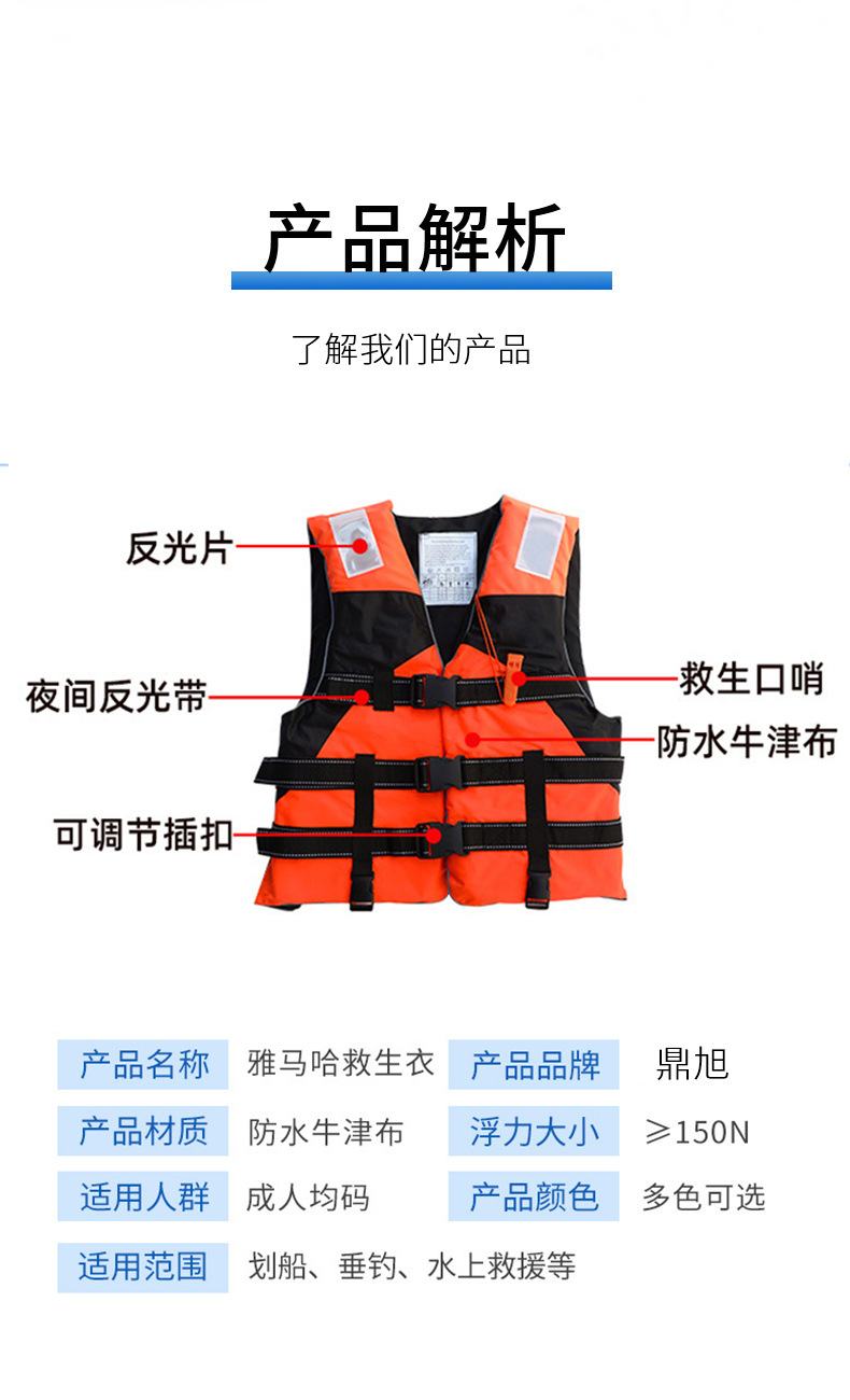 鼎旭救生套图_05