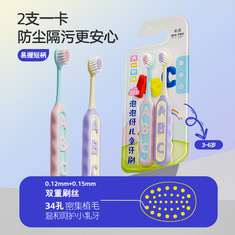 Children's Toothbrush Cartoon Spiral Soft Bristles 2 Pack 3 to 12 Baby Kidsren's Fine Soft Bristles Household Classy Toothbrush Wholesale