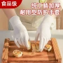 防滑一次性可降解家用丁腈