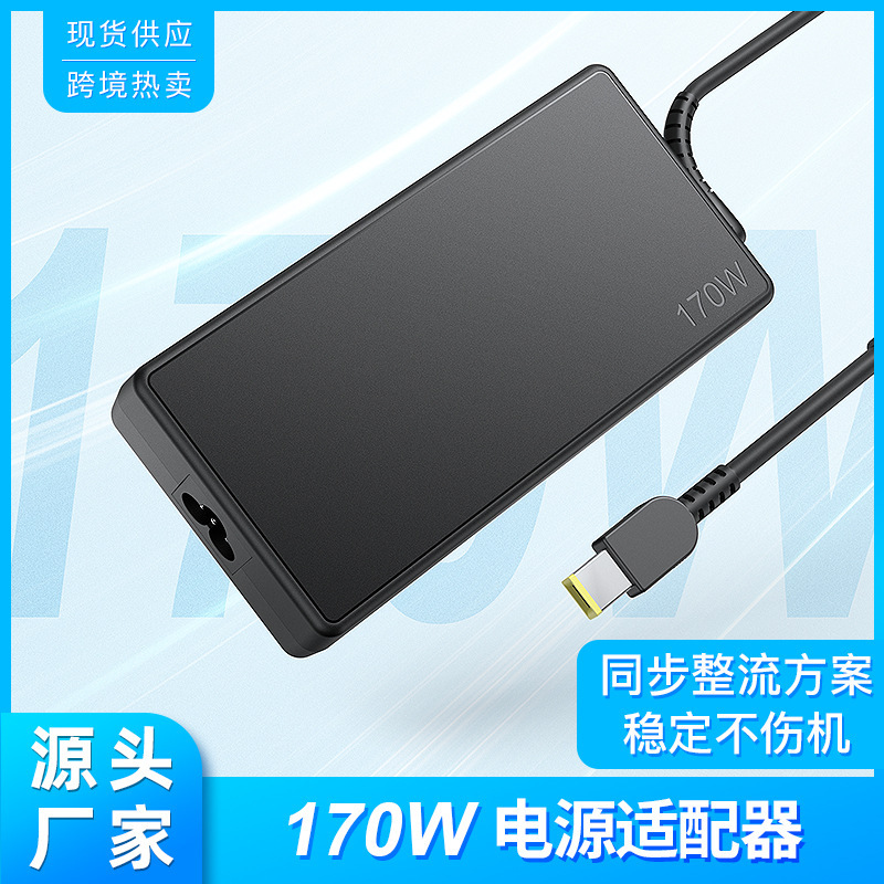 Suitable for Lenovo 20V 8.5A Power Adapter Savior Laptop Charger High-Power Portable