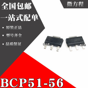 New original BCP51-16 BCP52 BCP53 BCP54 BCP55 BCP56-16 patch SOT223