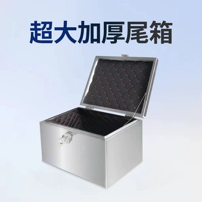 Large Capacity, Motorcycle trunk