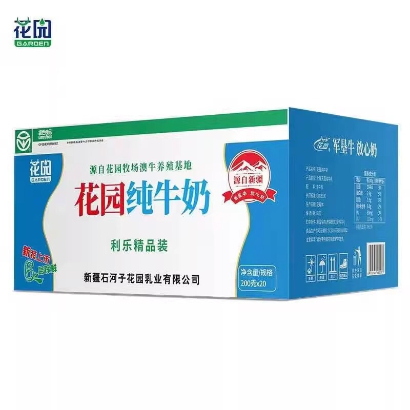 【New Product | In Stock] Xinjiang Garden Tetra Pak Pillow Pure Milk 200ml*20 Packs Full Box Official Authentic Agent