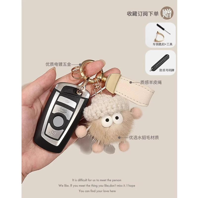 MIGURYE KAZI羊の皮の高級感の小さい石炭のボールの自動車のキーホルダーのペンダントのぬいぐるみのかわいいカップルのペンダントの女性|undefined