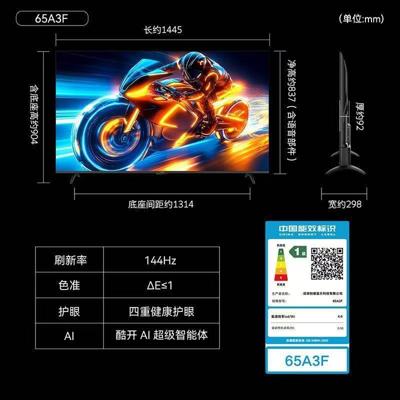 65-inch 4K high definition high brush