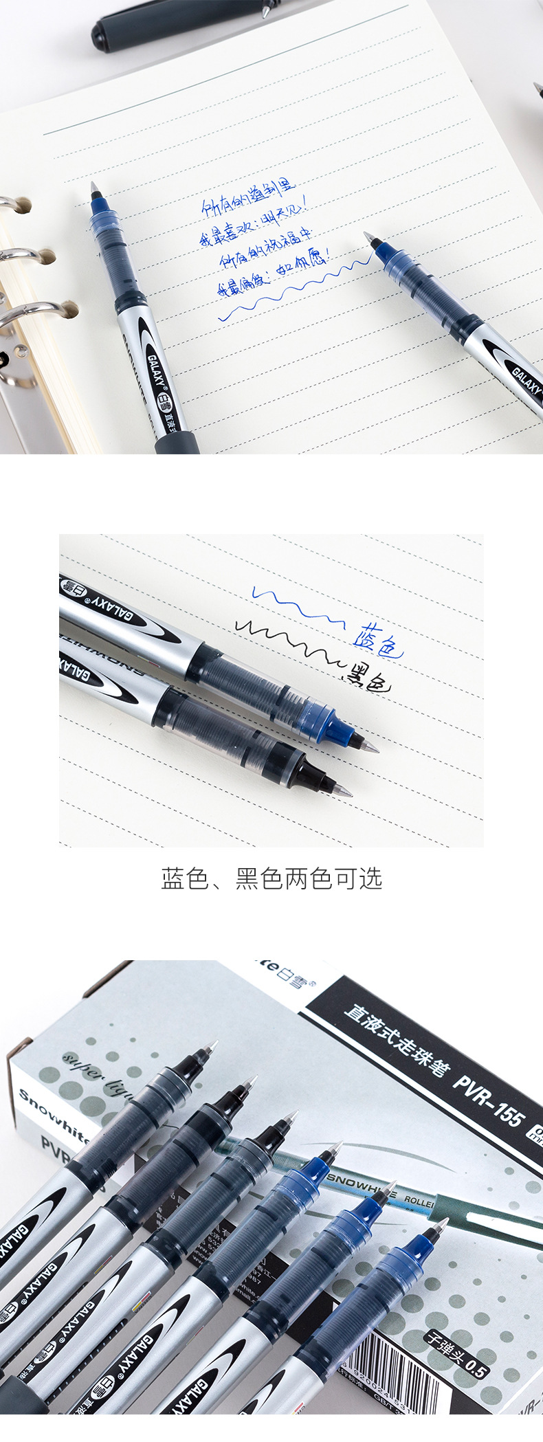 走珠笔