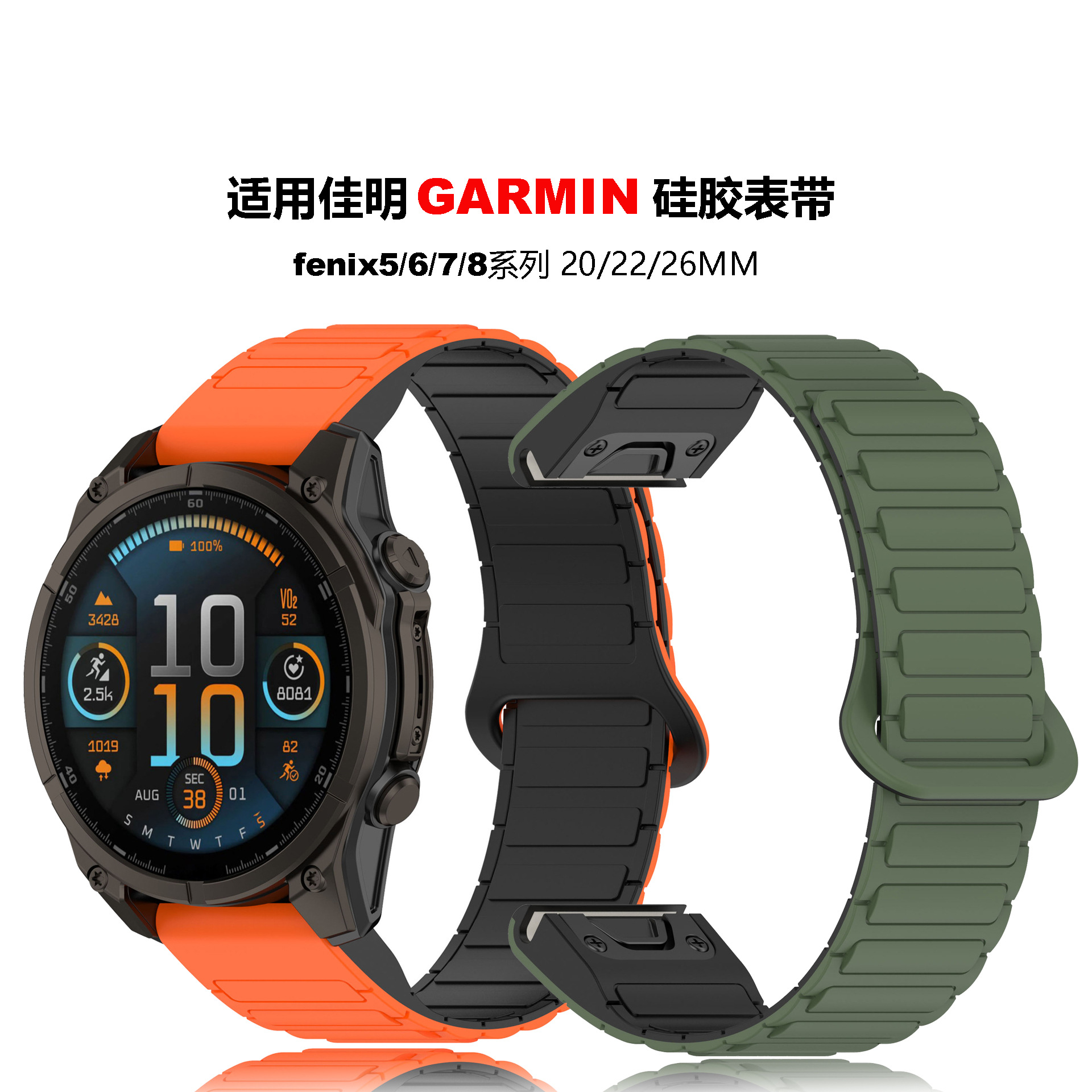 Suitable for Garmin Fenix8 Watch Strap Garmin Fenix5678 Watch 20 22 26mm Magnetic Silicone Watch Strap