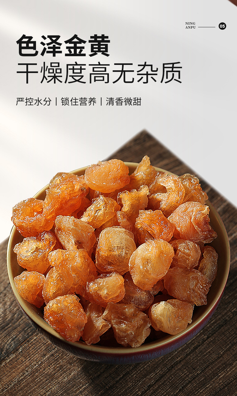 Dried Longan Flesh Seedless Guiyuan Gan 230g Jar Ning'an Bao quality and texture