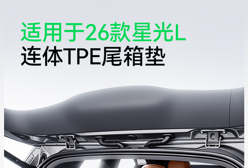 Suitable for 26 models of Starlight L, TPE integrated trunk mat, interior modification accessories, Wuling floor mat supplies