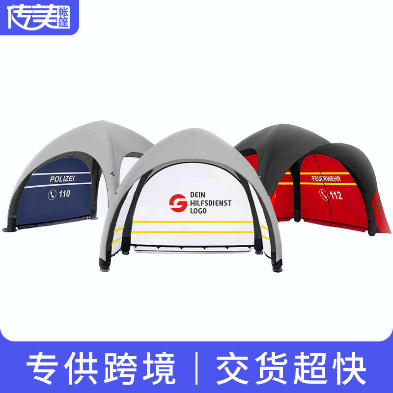 免搭速开可移动折叠充气帐篷户外露营赛事活动宣传商业营销遮阳棚
