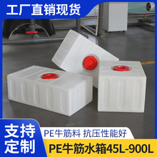 PE ʳƷ��45L-900L��܇���bˮ����ʽ�Ӻ������|����Ͱ����ˮ��