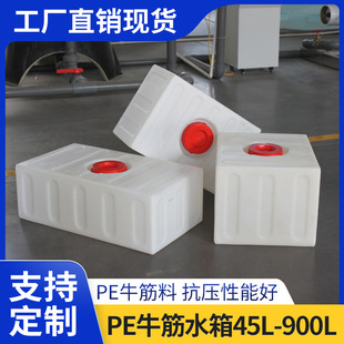 PE ʳƷ��45L-900L��܇���bˮ����ʽ�Ӻ������|����Ͱ����ˮ��